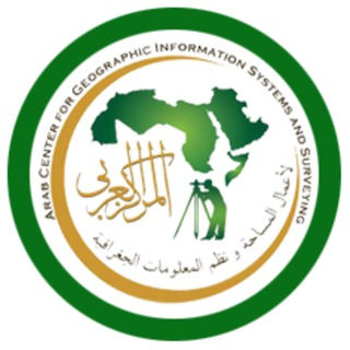 المركز العربى لنظم المعلومات الجغرافية GIS Arab Center