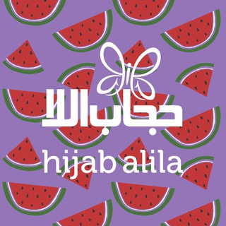 Hijab Alila