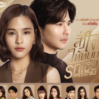 Thai Lakorn