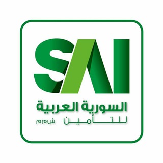 Syrian Arab Insurance Company - SAI السورية العربية للتأمين