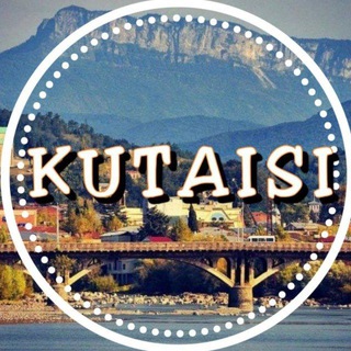 КУТАИСИ 🇬🇪 ЧАТ