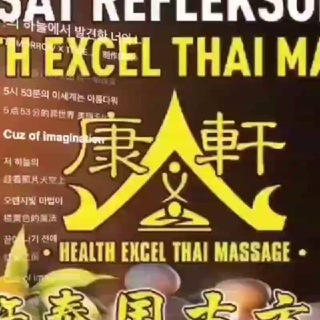 HEALTH EXCEL THAI B2B-MASSAGE🔥🔥🔥