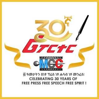 ሪፖርተር (Ethiopian Reporter)