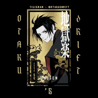 宅 – OTAKU'S DRIFT – 宅