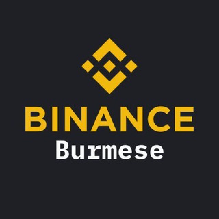 Binance Academy Burmese (မြန်မာ)