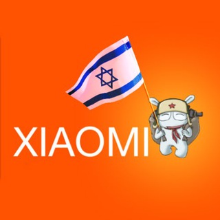 שיאומי ישראל – קופונים ודילים | Xiaomi Israel – Coupons & Deals