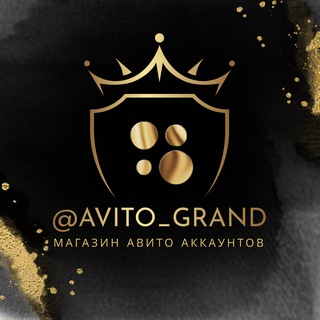 Купи-Продай АВИТО АККАУНТЫ