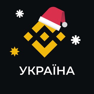 Binance Новини ✔