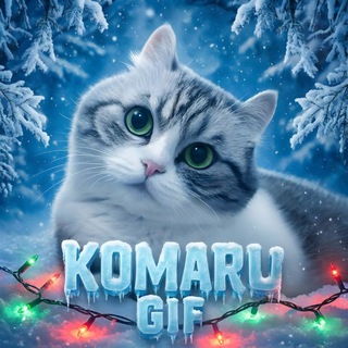 Komaru ~ GIF ❄️