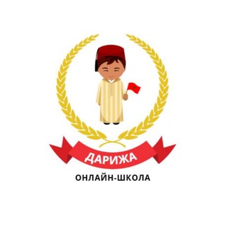 Дарижа