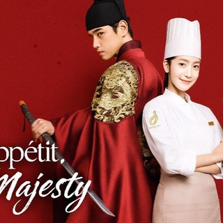 Bon Appetit Su Majestad – Netflix
