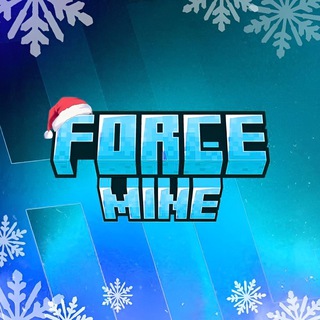 FORCEMINE | Новостной канал❄️