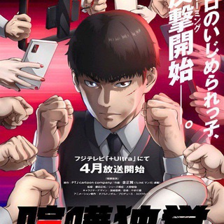 Viral Hit Anime in Hindi Dubbed