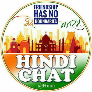 Hindi chat – हिंदी गपशप