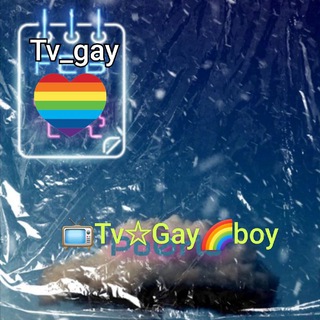 𝗧𝗩📡𝗚𝗮𝘆🌈𝗯𝗼𝘆𖤼