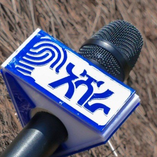 Ashara Media – አሻራ ሚዲያ