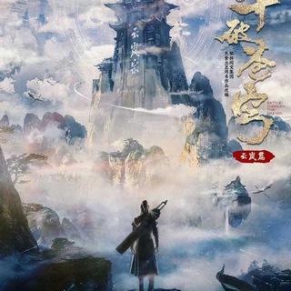 Battle through the heaven (ကောင်းကင်ဘုံနှင့်စစ်ပြိုင်ခြင်း)Season 1+2+3+4