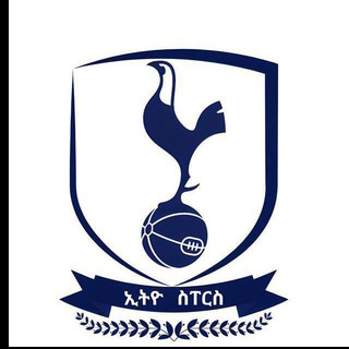 ኢትዮ ቶተንሃም ፋንስ