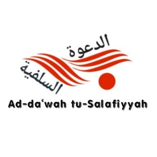 Dawahtusalafiyyah🎙🎙🎙
