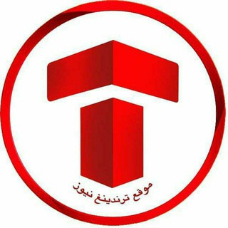 موقع ترندينغ نيوز