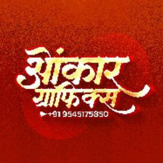 ONKAR GRAPHICS DESIGNER GFX