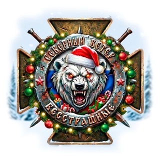 Северный Ветер