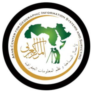 المركز العربي لنظم المعلومات الجغرافية GIS Arab Center