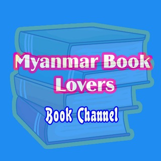 myanmar book lovers❤️