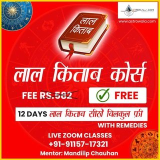 LEARN FREE LAL KITAB