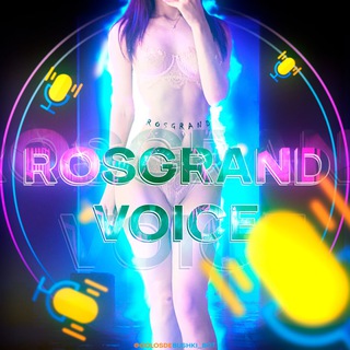 ROSGRAND – Голосовые девушек | фейк кружки 👧