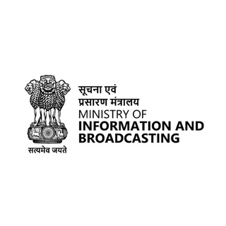 Ministry of Information & Broadcasting, Government of India ✔