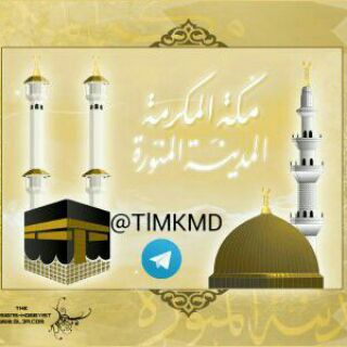 تلاوات الحرمين