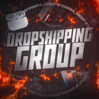 ДРОПШИПІНГ ЧАТ | ОПТ🇺🇦