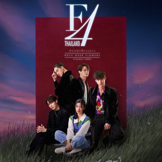 F4 Thailand – Taled Fansub
