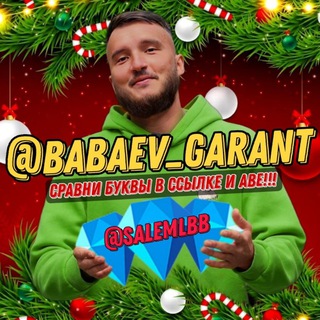 Бабаев гарант ⚡Купля - Продажа аккаунтов Mobile Legends | Sale and Purchase Mobile Legends | MLBB