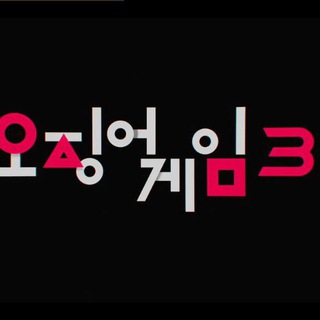 игро в креветкууу