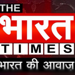 Bharat Times🚨