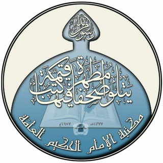 دليل المكتبات العراقية الموحد © – The Unified Iraqi Libraries Directory