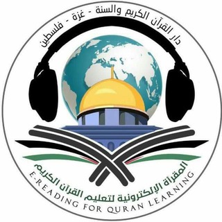 دورة رسم المصحف وضبطه مع الأستاذة هناء نصار