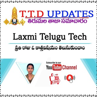 Laxmi Telugu Tech~ Discuss