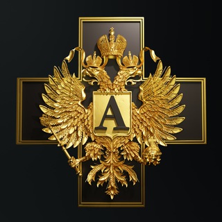 А | Братство Академистов