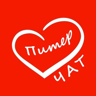 СПБ ЗНАКОМСТВA | АНОНИМНЫЙ ЧАТ