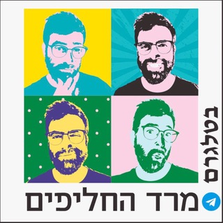 מרד החליפים