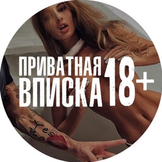 Слитые Видосы со Вписок | ВПИСАЛИ!