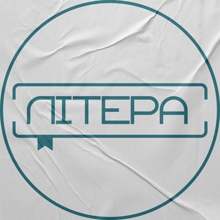 «Літера» — Молодіжний хаб бібліотеки на Алчевських