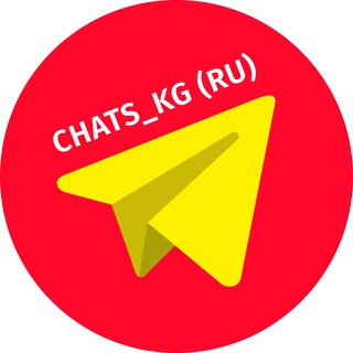 Chats KG — Чаты и каналы Кыргызстан (RU)