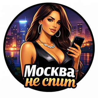 Москва | Содержанки | Встречи