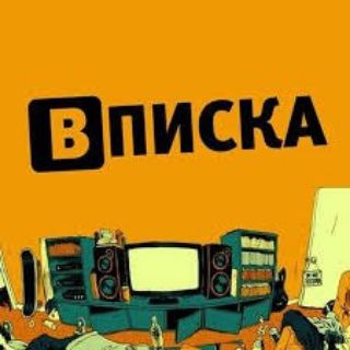 Тула вписки, развлечения, пошлый чат, знакомства