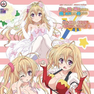 Глупая сестренка / Baka na Imouto