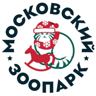 Московский зоопарк ✔